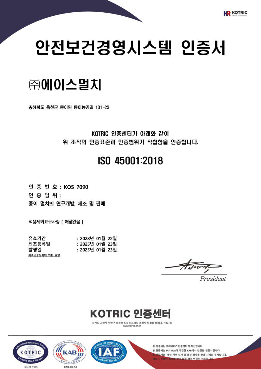 ISO45001