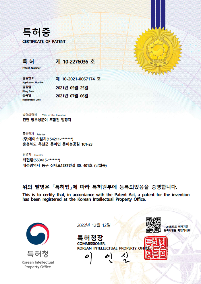 제10-2276036호