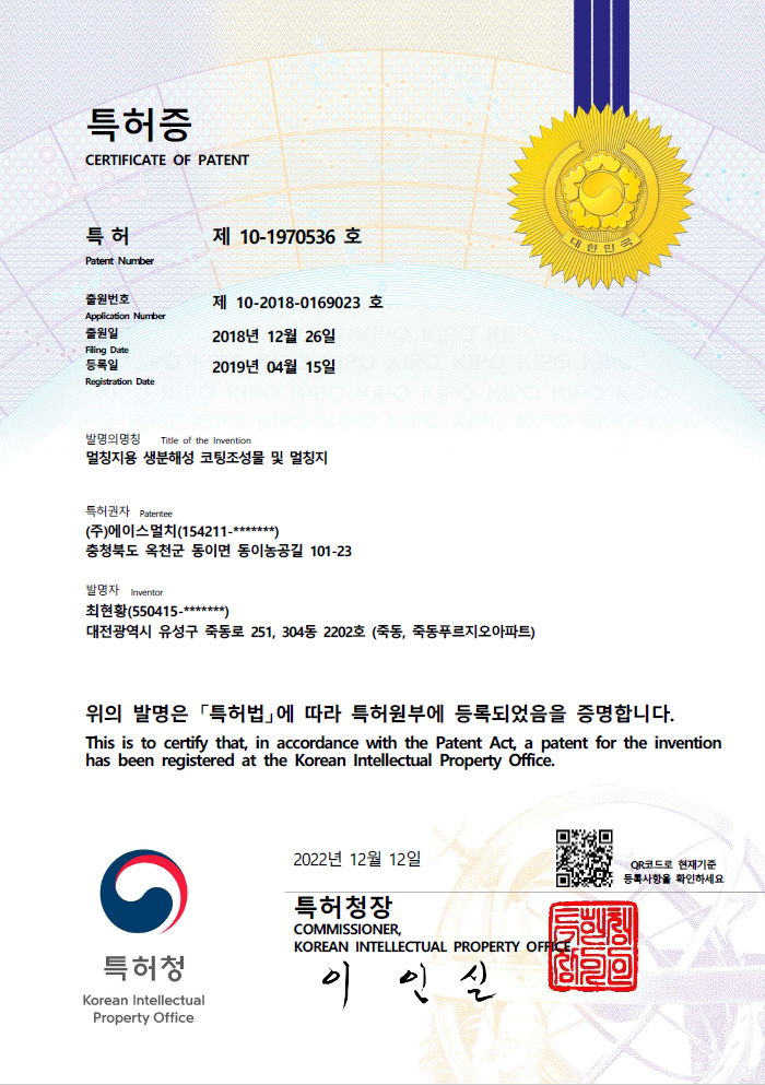 제10-1970536호