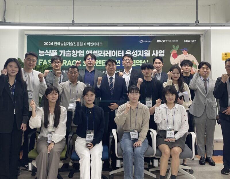 씨엔티테크, ‘2024 FAST TRACK 프로그램’ 농식품 스타트업 12팀 선발 완료