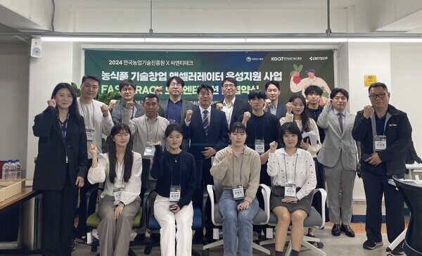 씨엔티테크, 2024 FAST TRACK 농식품 창업팀 최종 선발