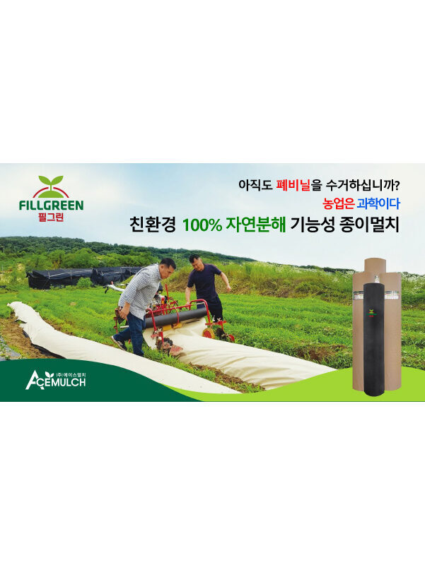 친환경녹색인증제안서