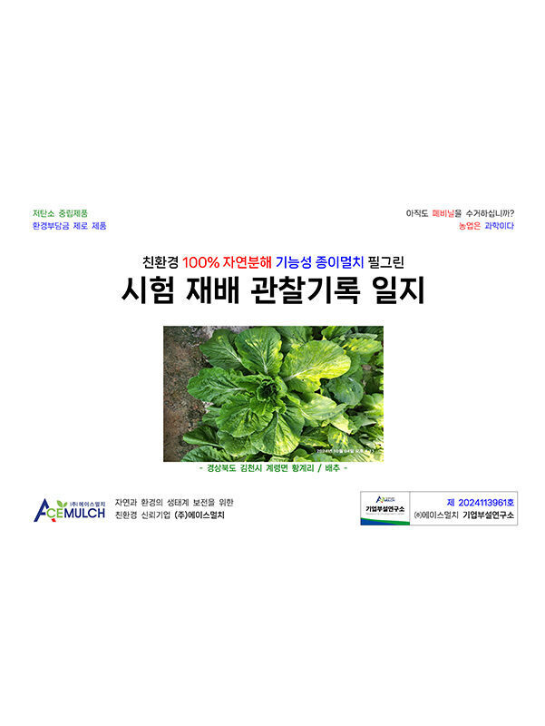 경북 김천 관찰일지