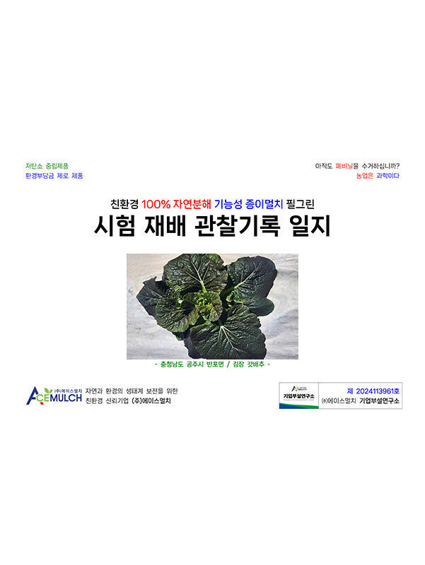 충북 옥천 관찰일지