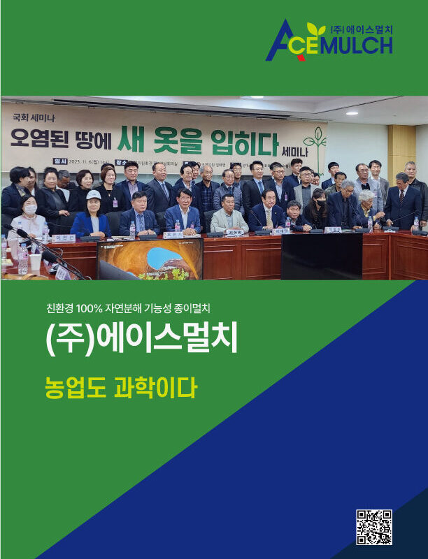 2024년 브로슈어 (한국어)
