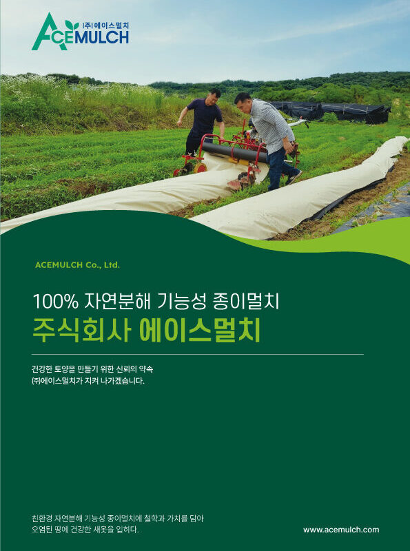 2023년 브로슈어 (한국어)