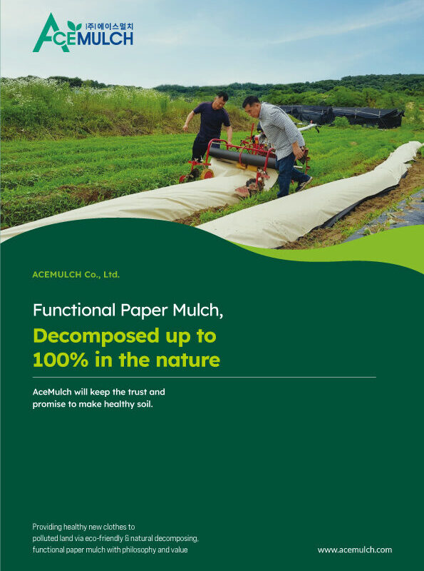 2023년 브로슈어 (영어)