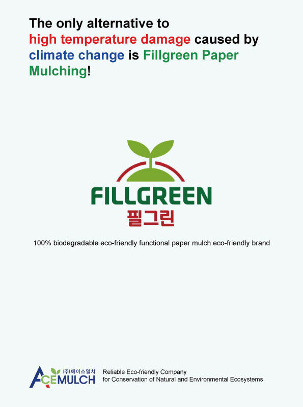 고온피해 대안서 (영어)