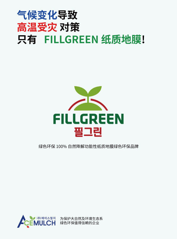 고온피해 대안서 (중국어)