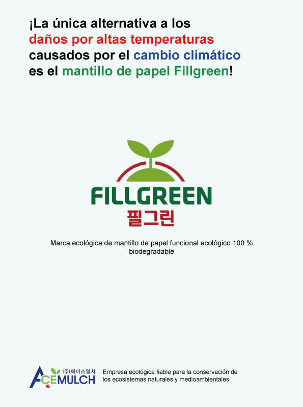 고온피해 대안서 (스페인어)