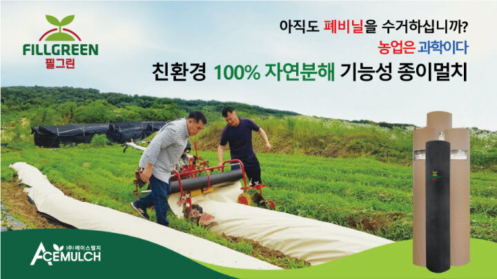 친환경녹색인증제안서 (한국어)