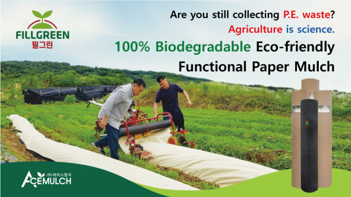 친환경녹색인증제안서 (영어)