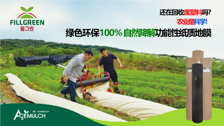 친환경녹색인증제안서 (중국어)