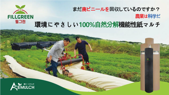 친환경녹색인증제안서 (일본어)