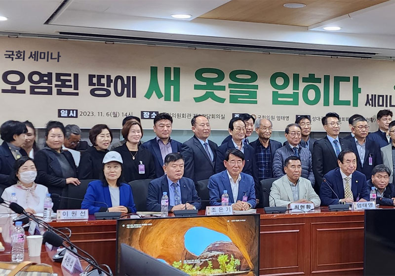 국회세미나 개최