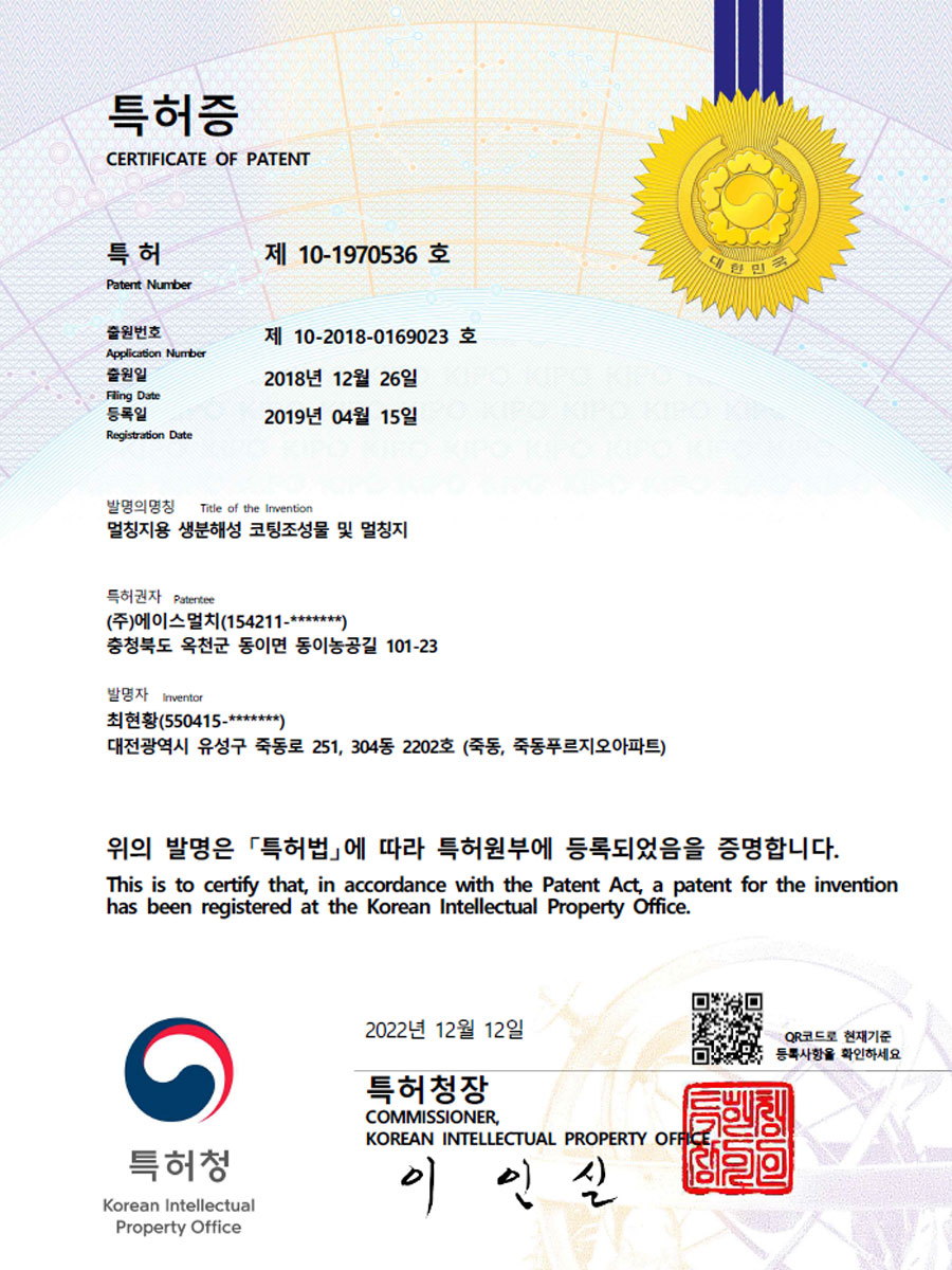 제10-1970536호
