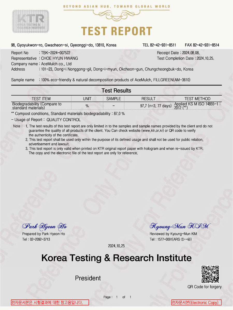 TBK2024-007522(영문)