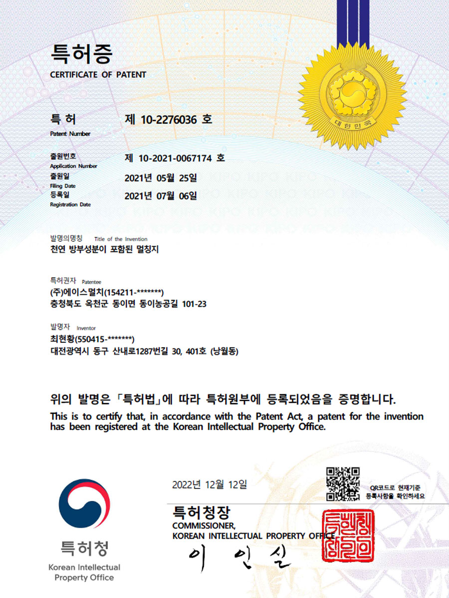 제10-2276036호