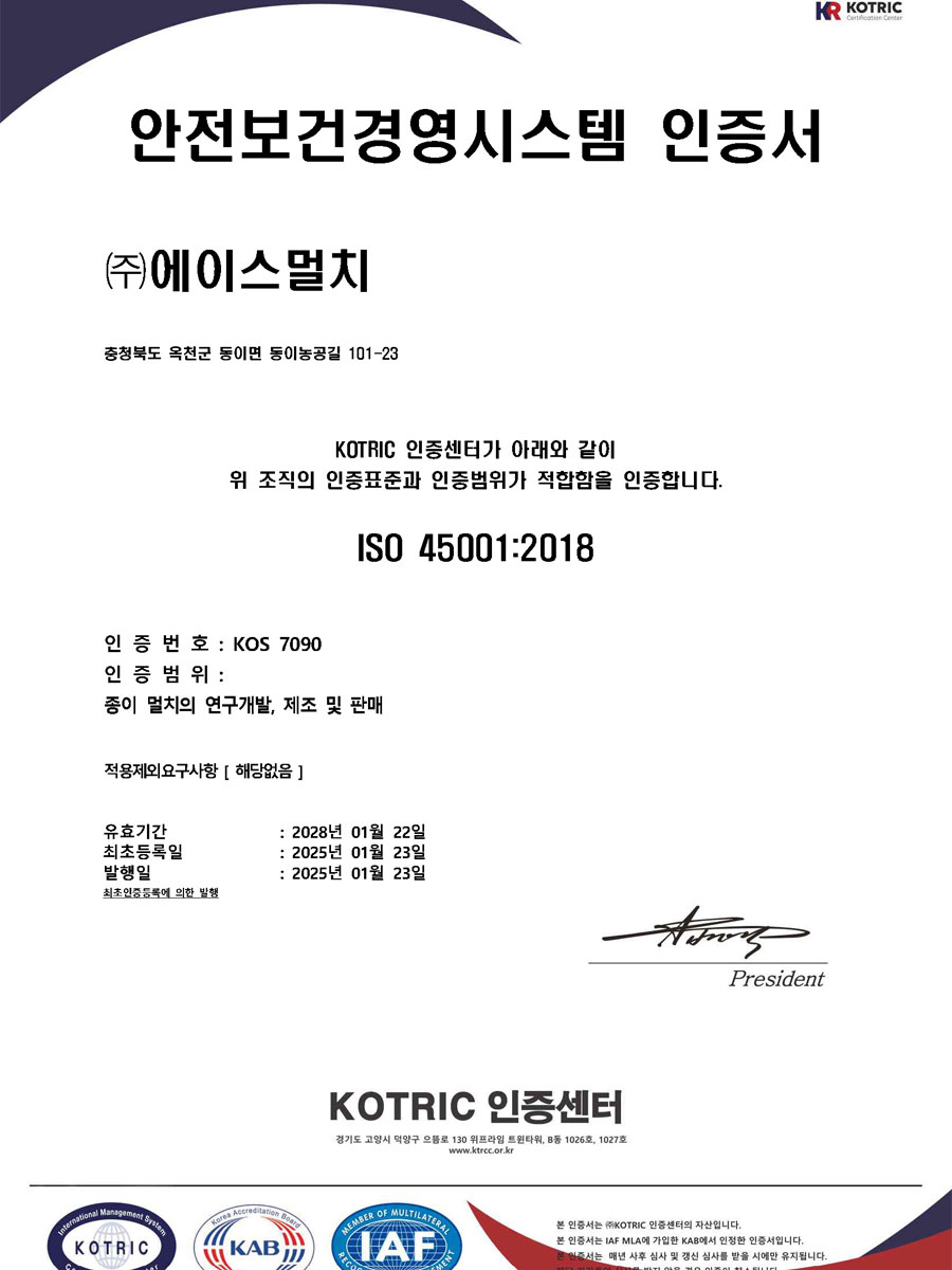 ISO45001:2018(국문)