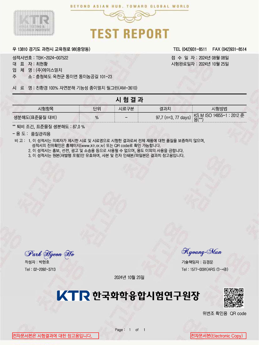 TBK2024-007522(국문)
