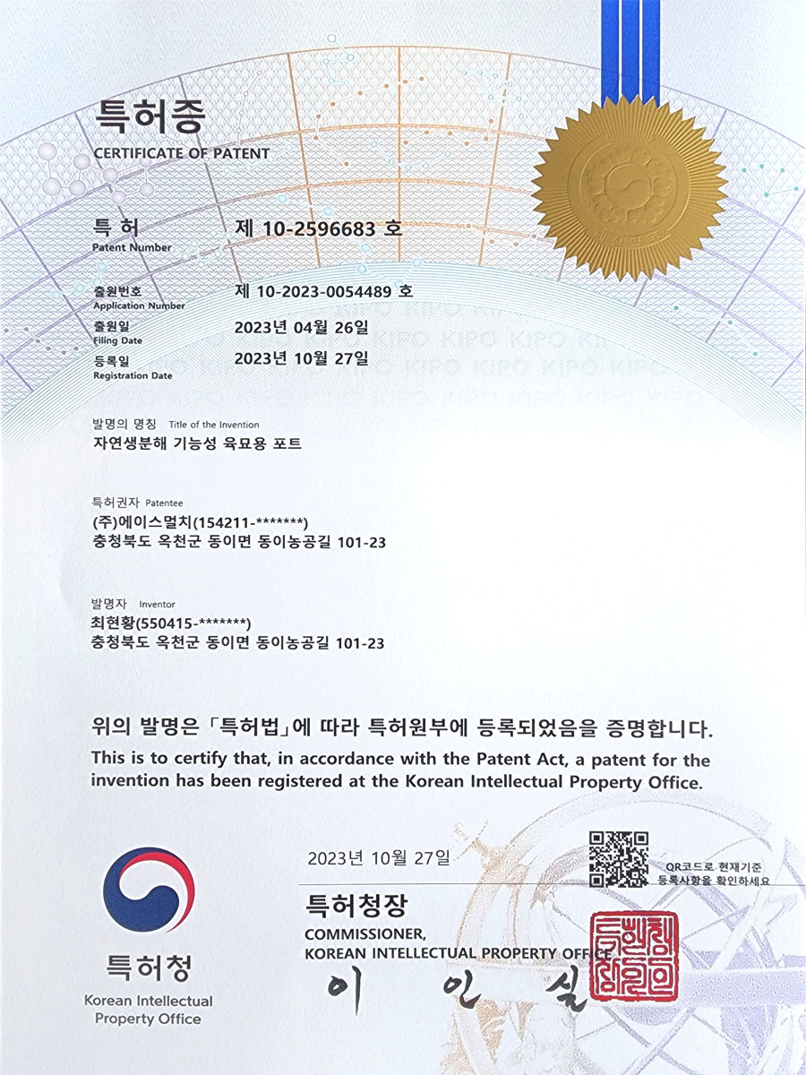 제10-2596683호