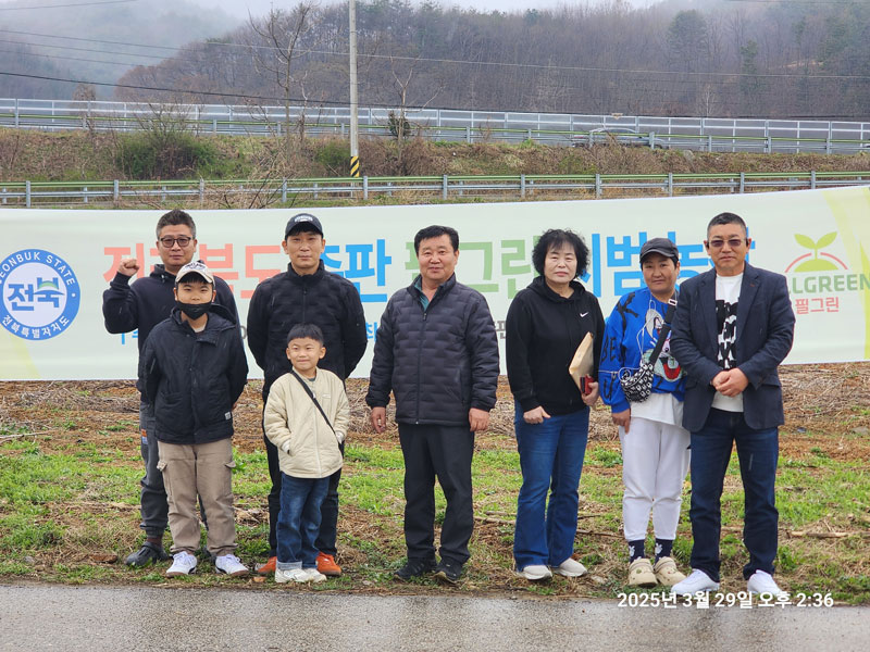 (주)에이스멀치 연구시범 농장지정